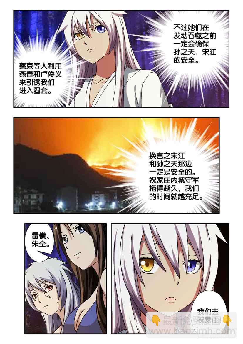 第一百九十五话 噩运苏醒-第195话