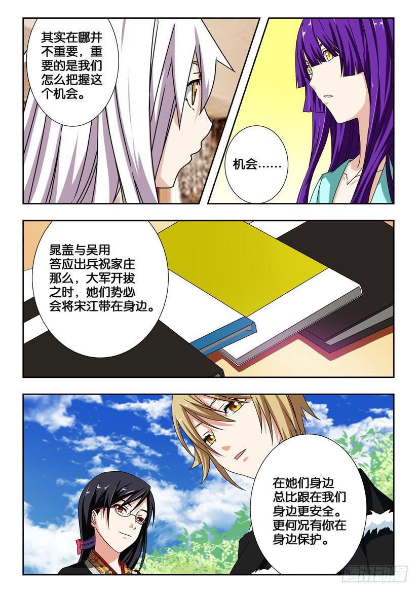 第一百九十七话 一切都是为了觉醒-第197话