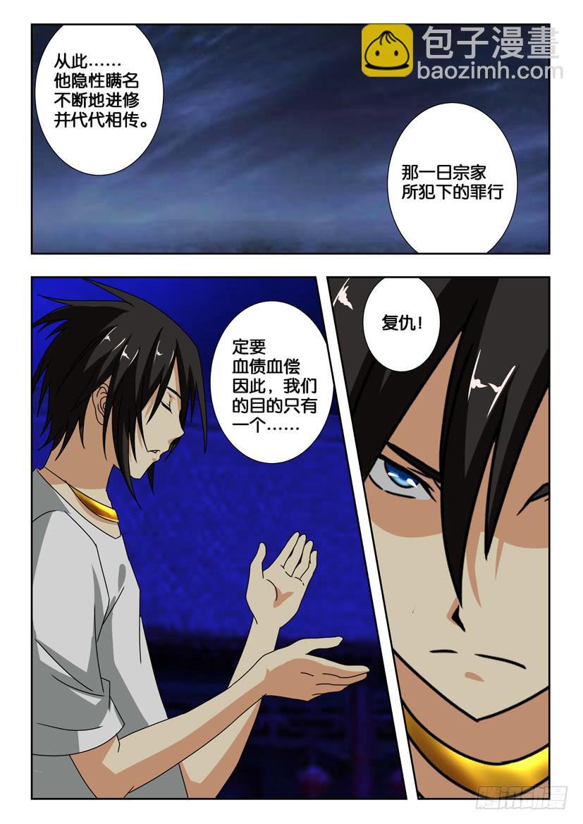 第一百九十九话 失落的秘密-第199话