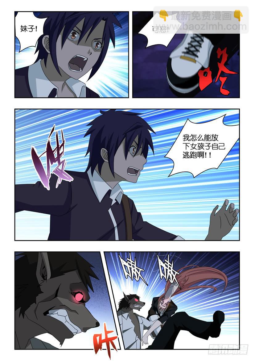 第三话 水浒变身-第3话