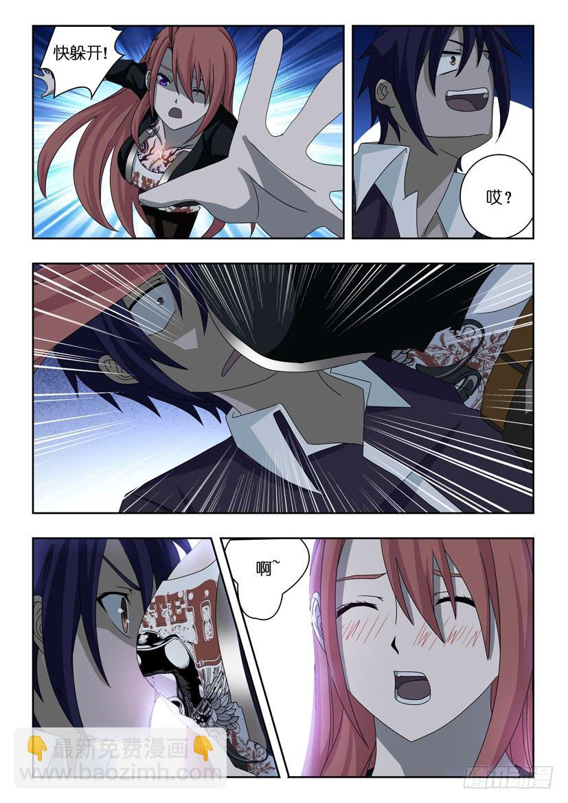 第三话 水浒变身-第3话