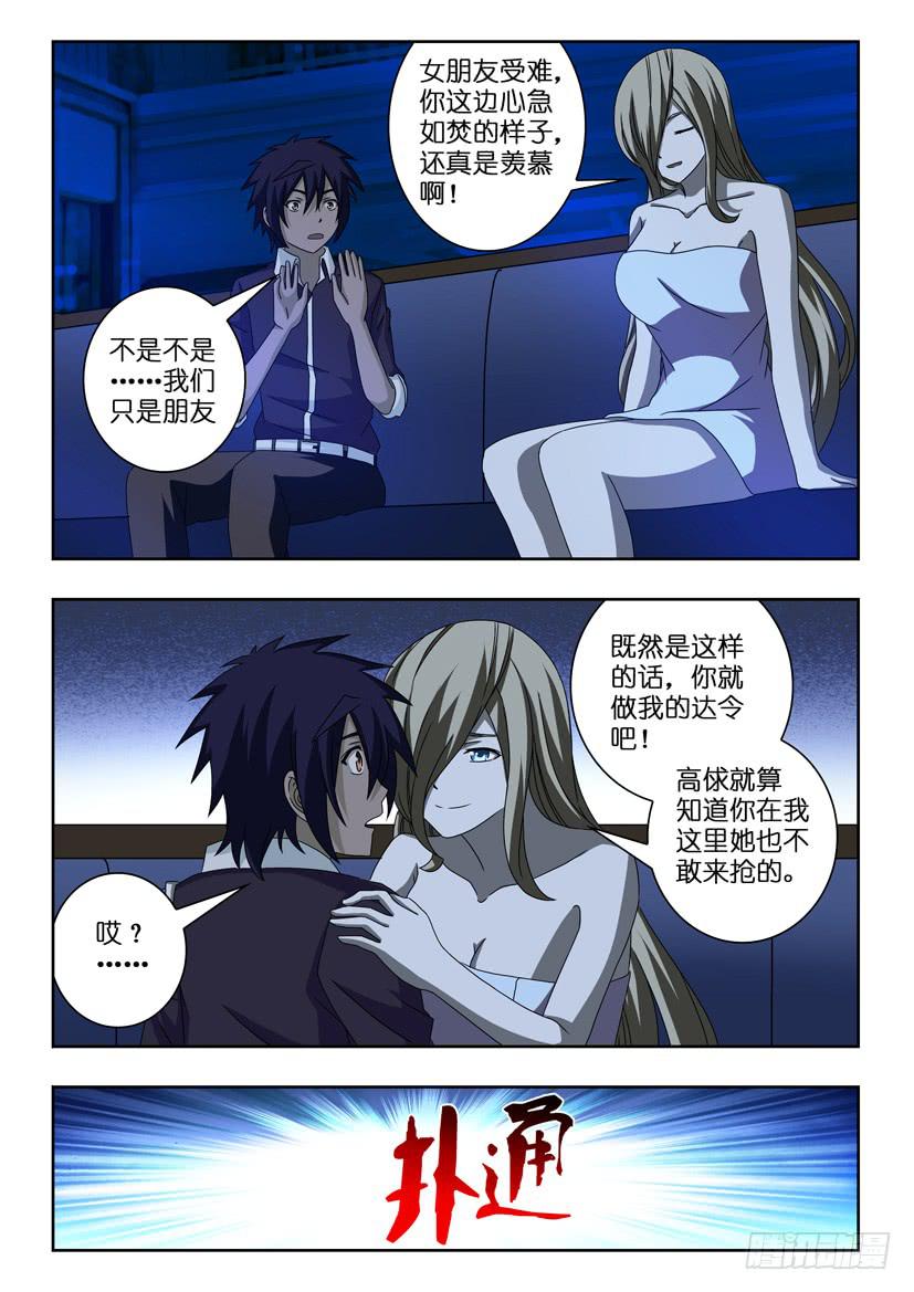 第二十一话 拔刀相助-第21话