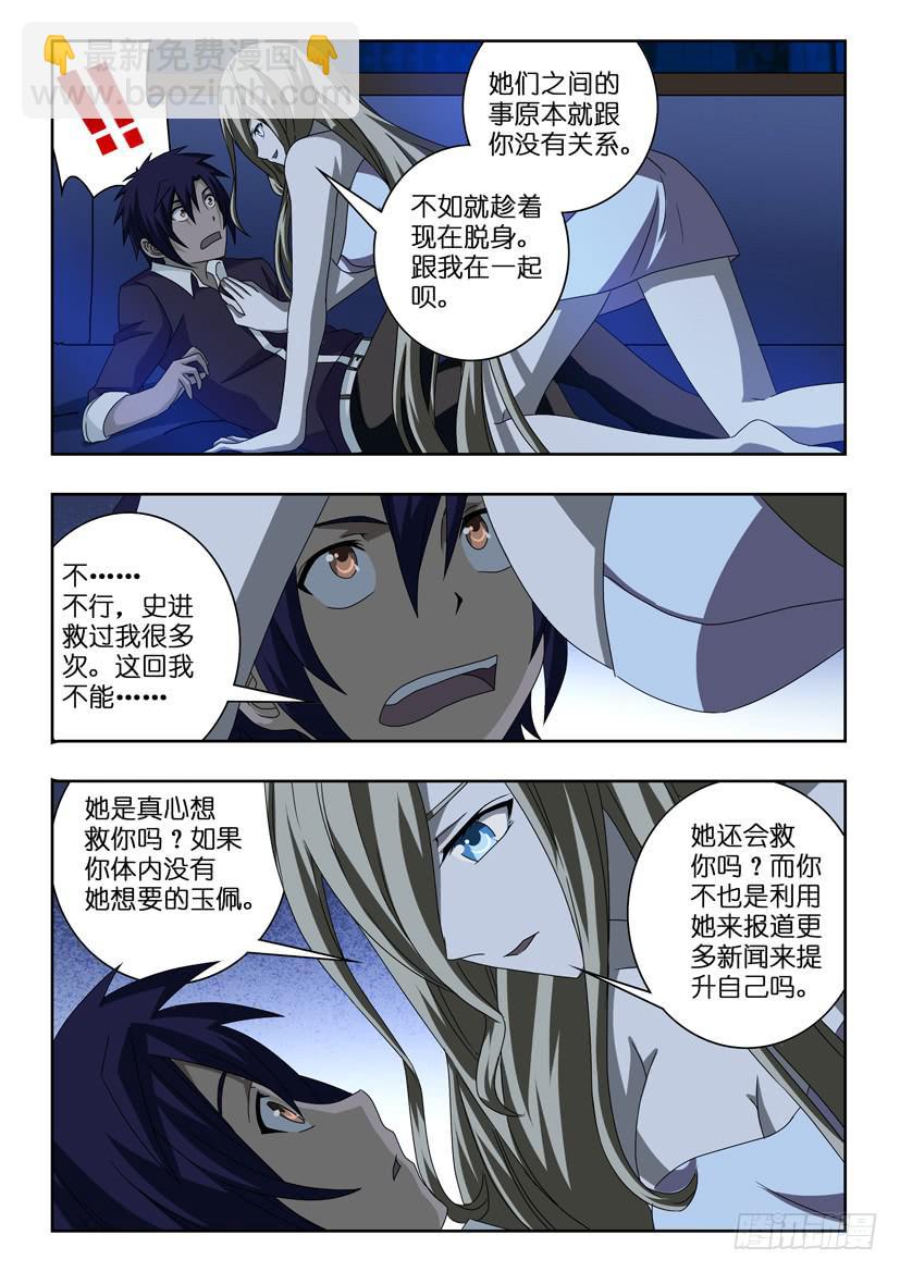 第二十一话 拔刀相助-第21话