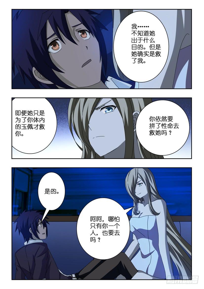 第二十一话 拔刀相助-第21话