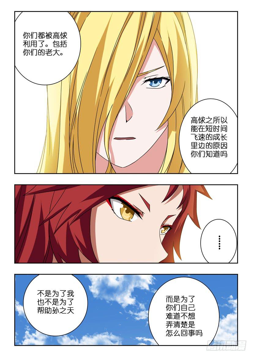 第二十一话 拔刀相助-第21话