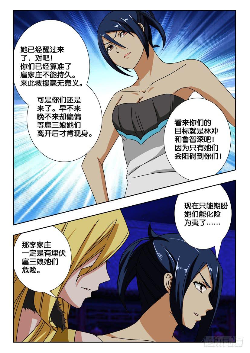 第二百零一话 真正的目的-第201话