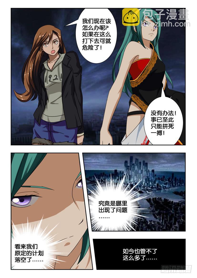 第二百零三话 丹书铁劵-第203话