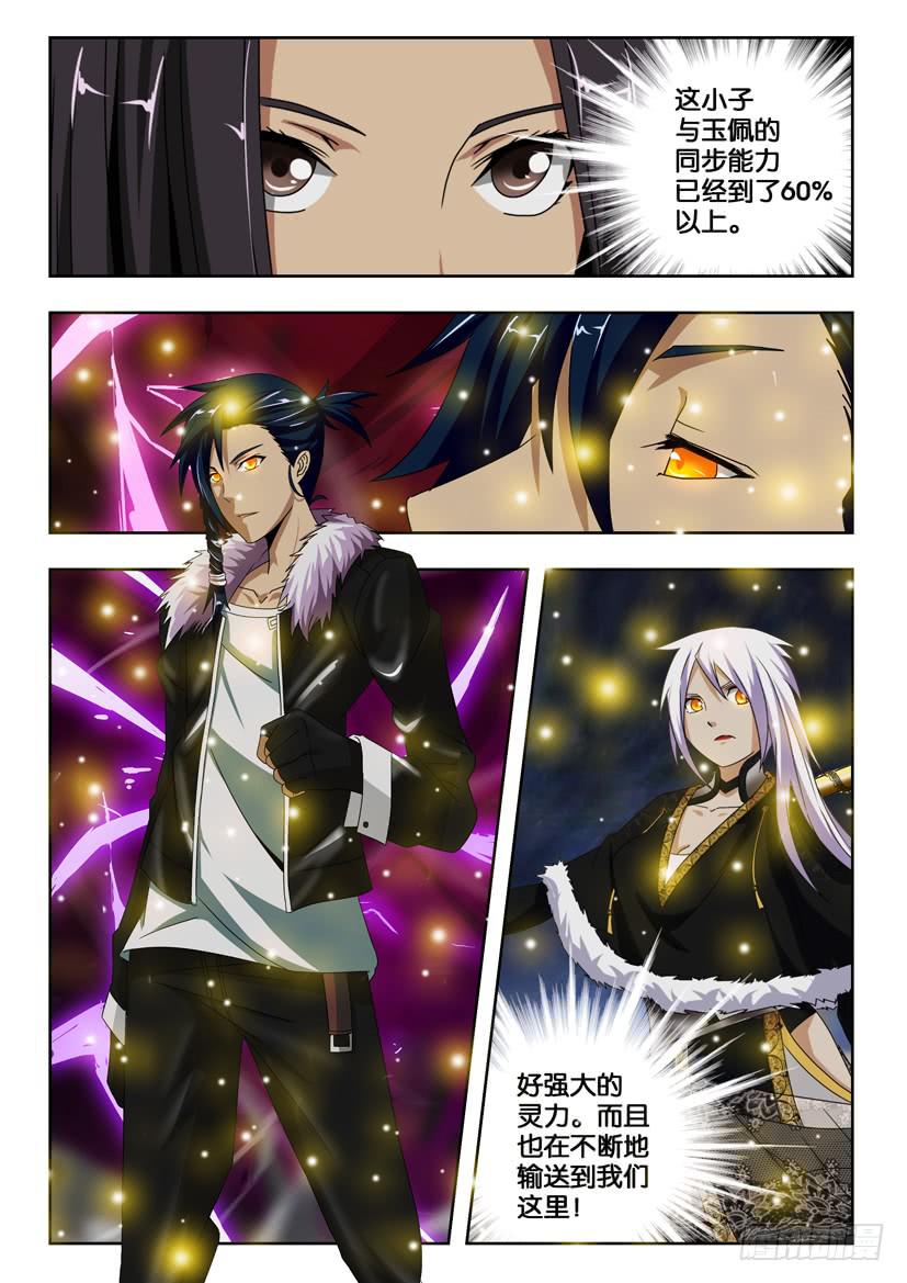 第二百零九话 解锁第二层封印-第209话