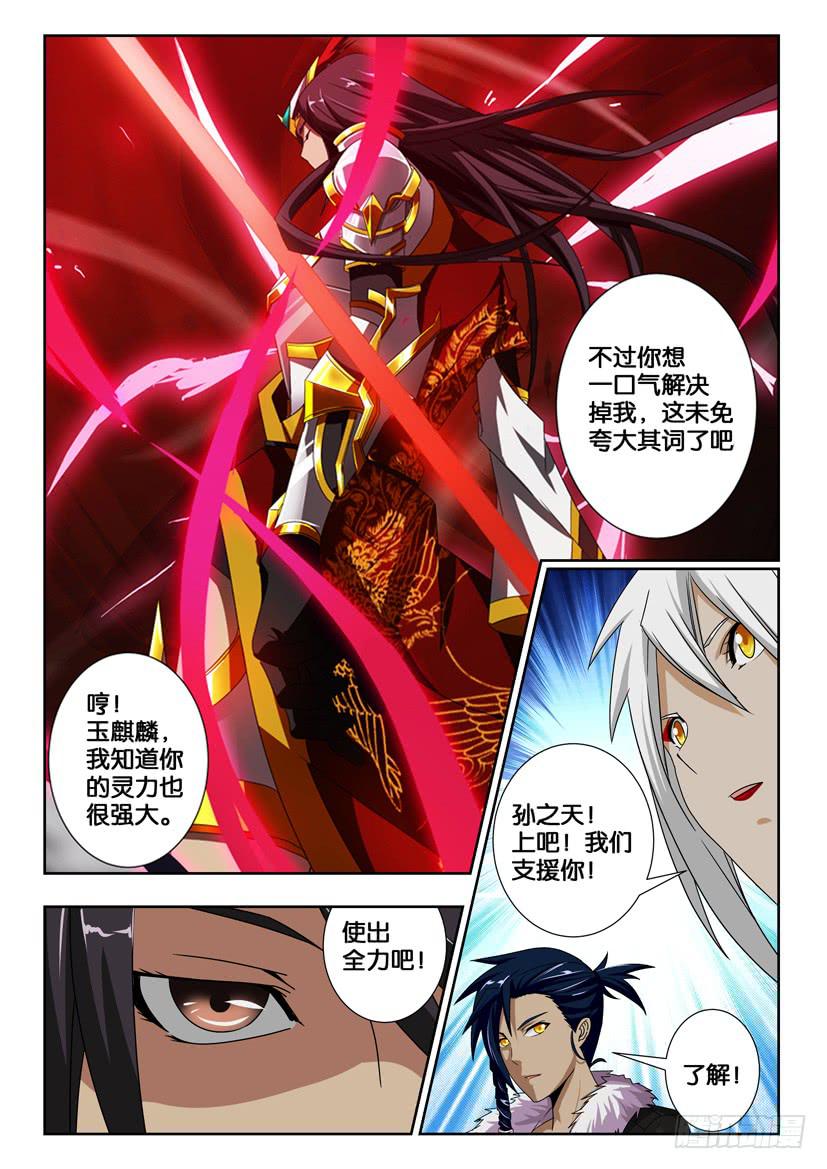 第二百零九话 解锁第二层封印-第209话