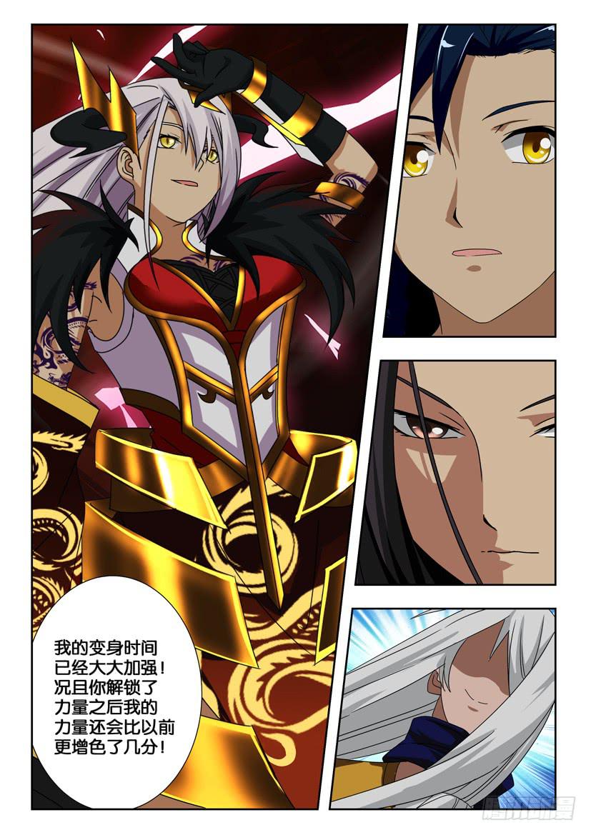 第二百零九话 解锁第二层封印-第209话