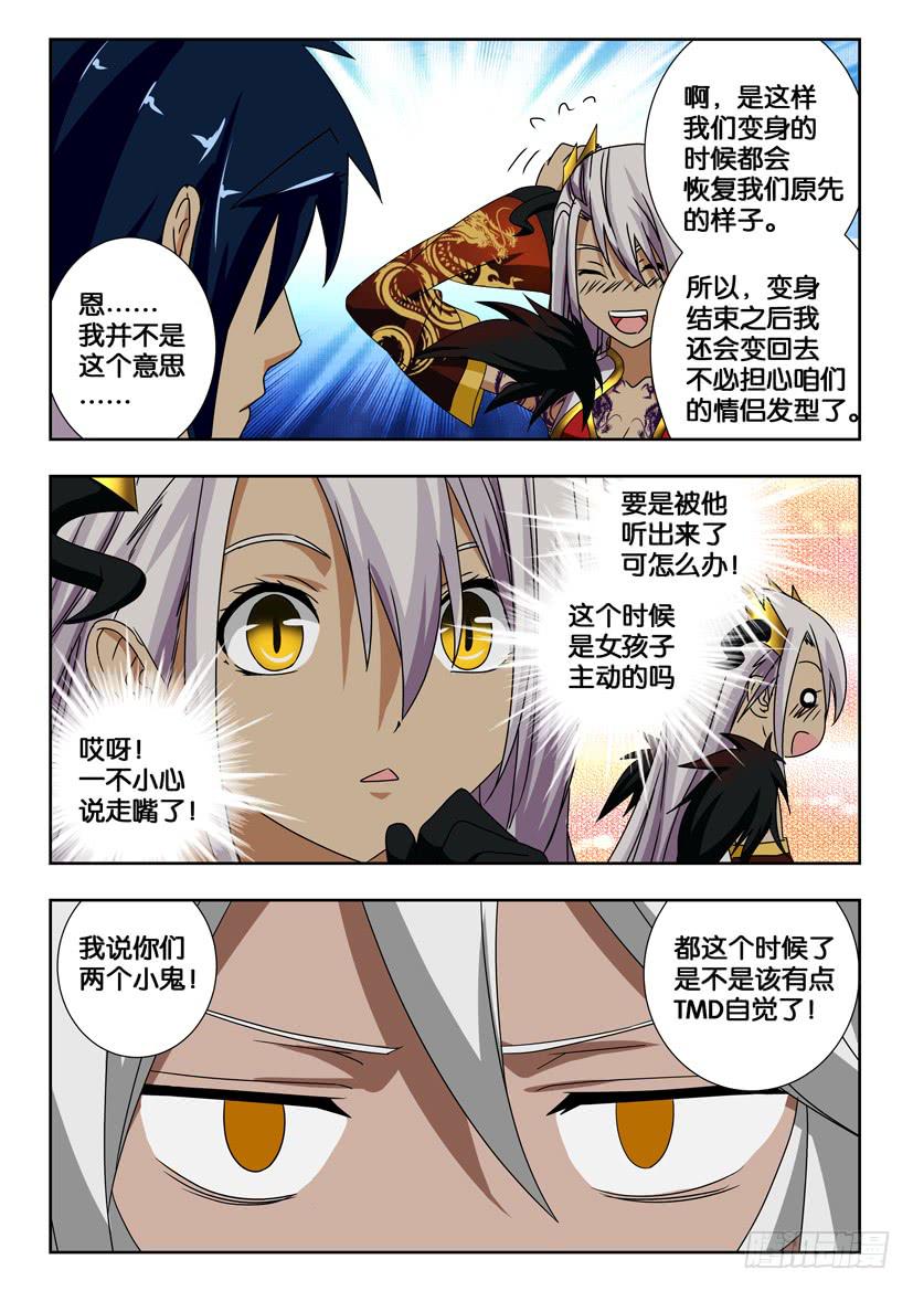 第二百零九话 解锁第二层封印-第209话