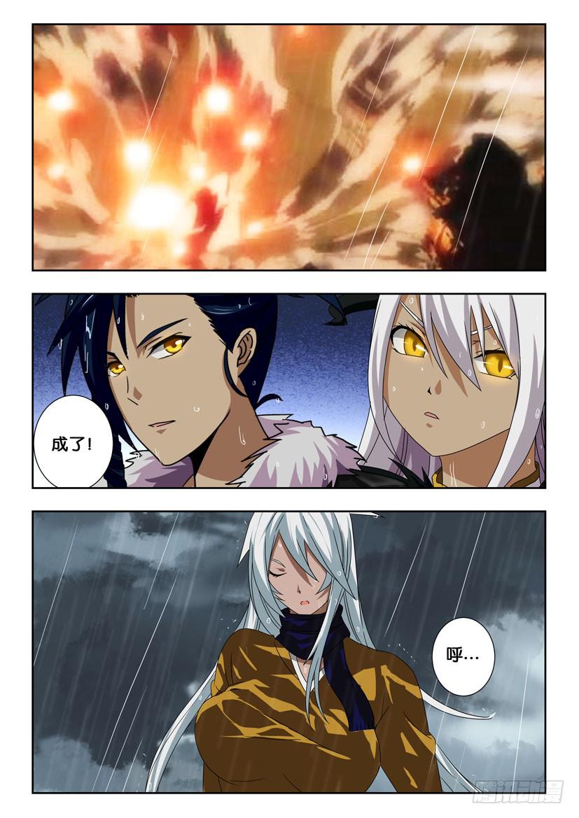 第二百一十一话 天罚-第211话