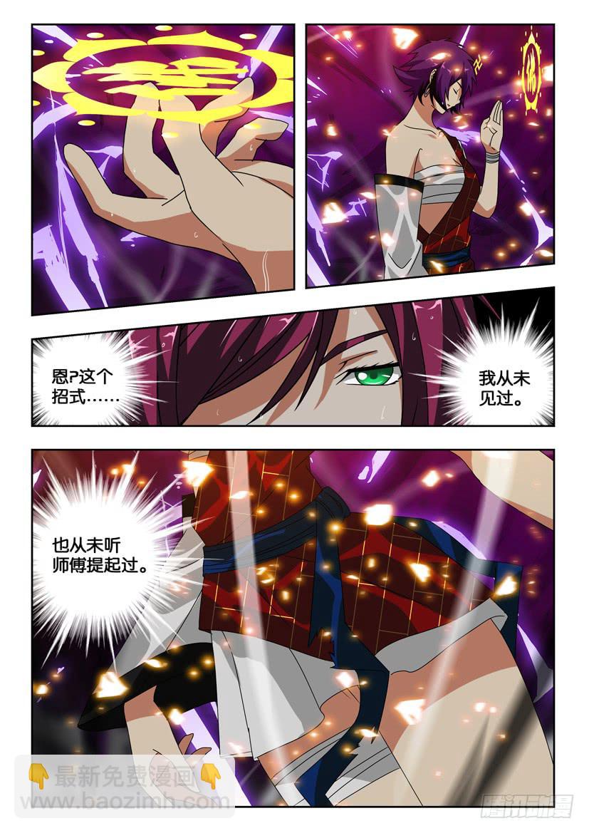 第一百二十三话 幻境模式-第213话