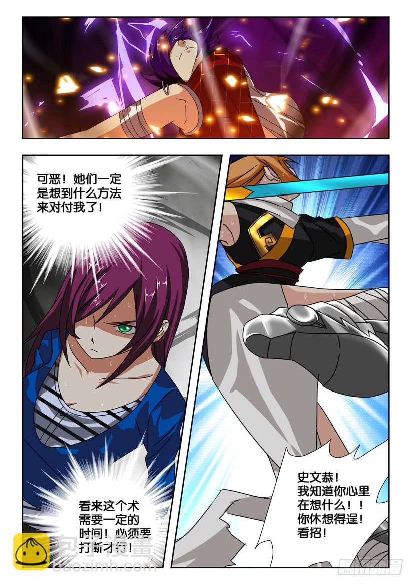 第一百二十三话 幻境模式-第213话