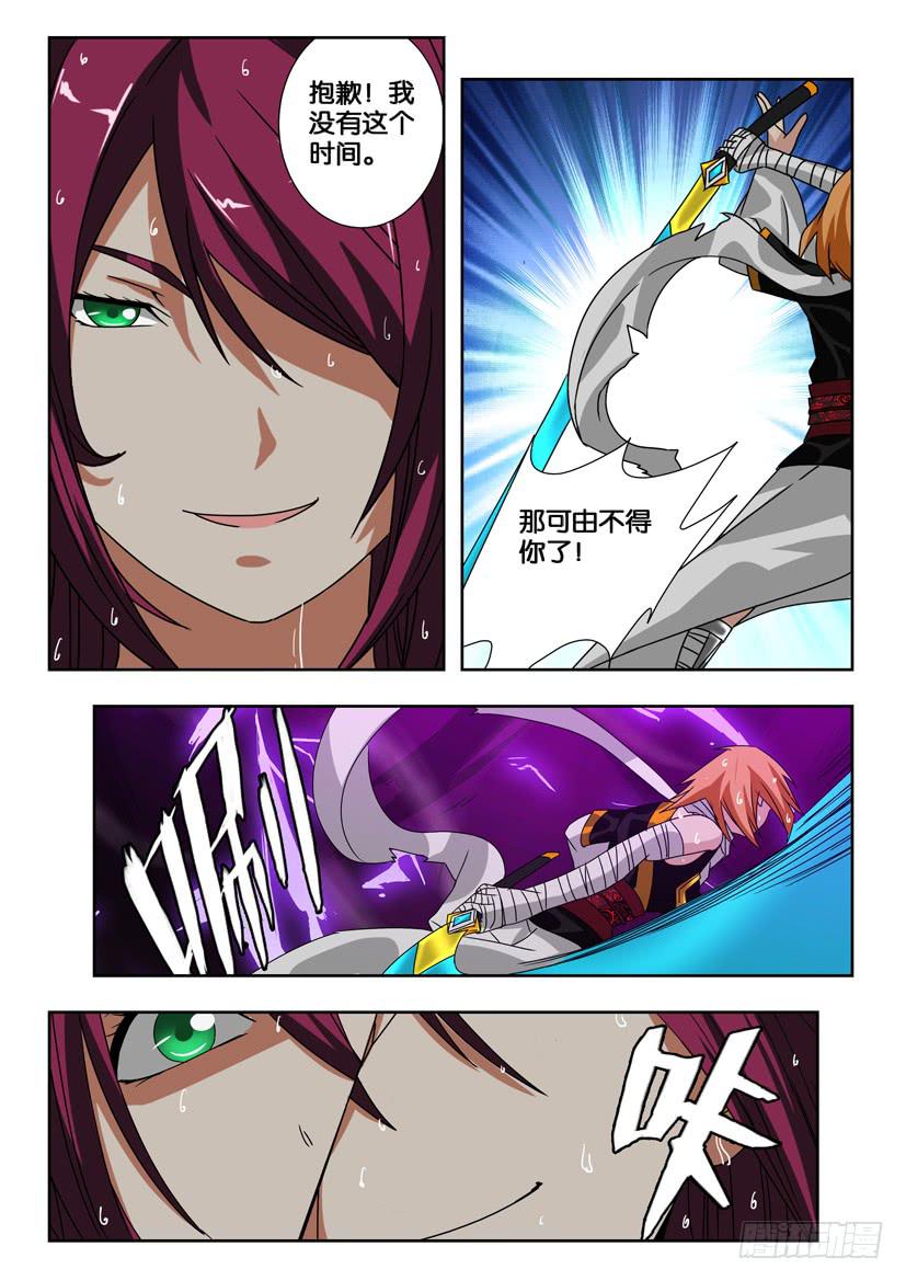 第一百二十三话 幻境模式-第213话