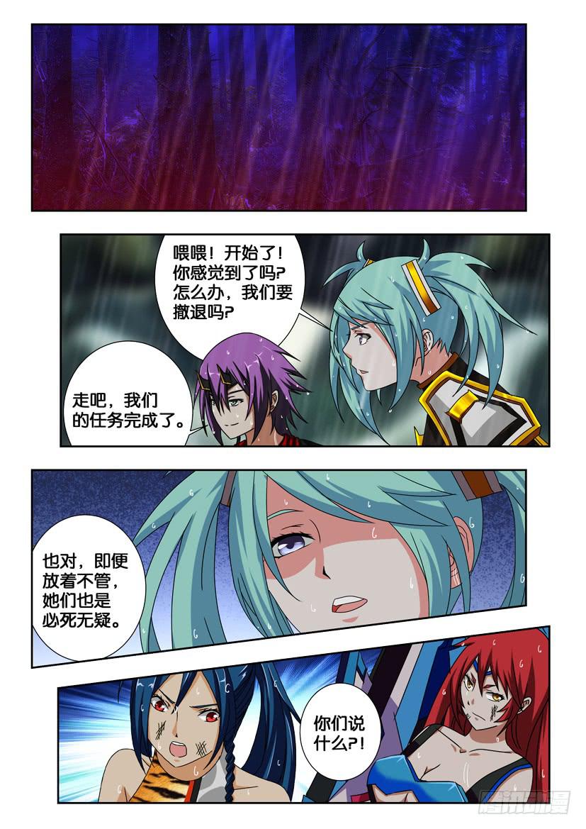 第二百一十五话 仪式开始-第215话