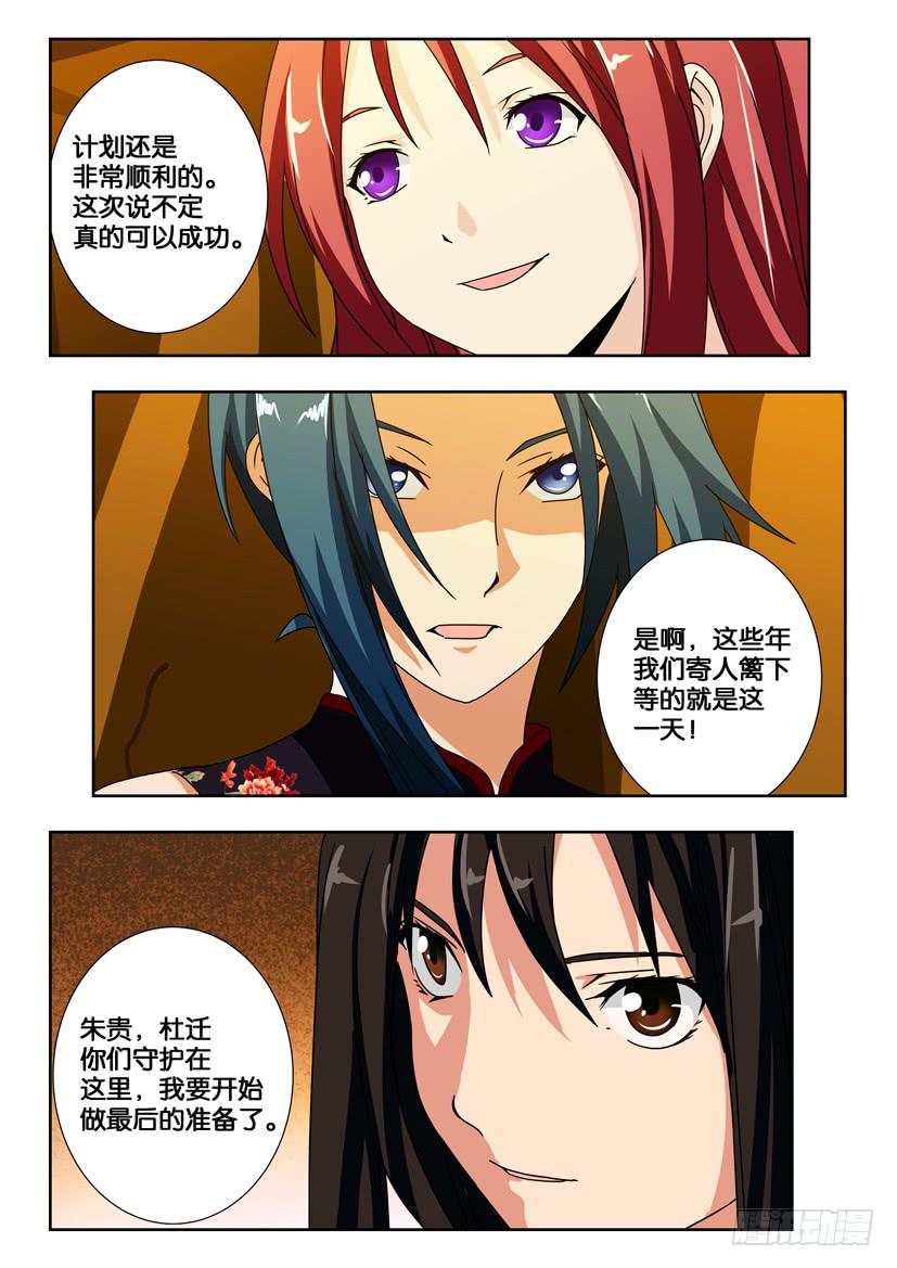 第二百一十五话 仪式开始-第215话