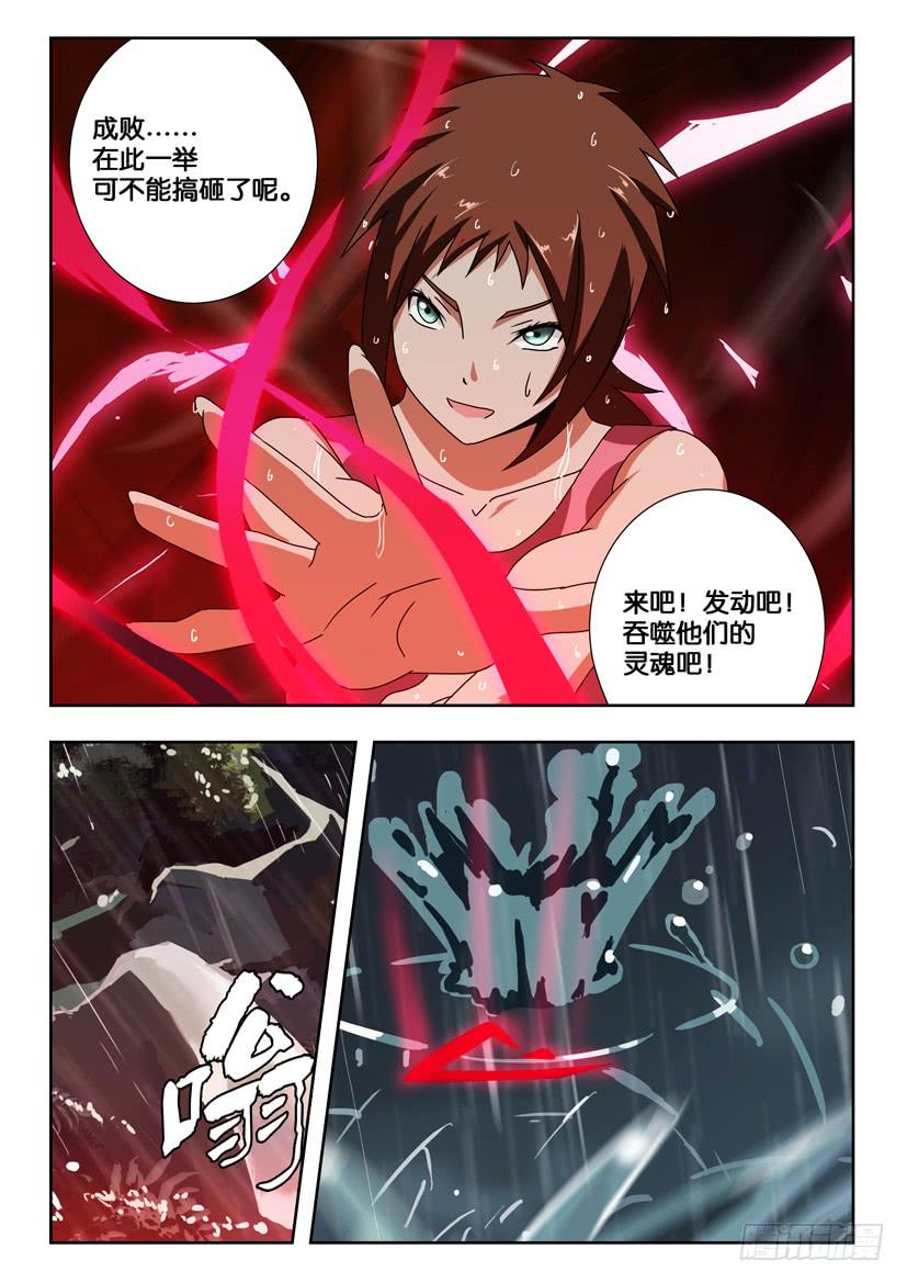 第二百一十五话 仪式开始-第215话