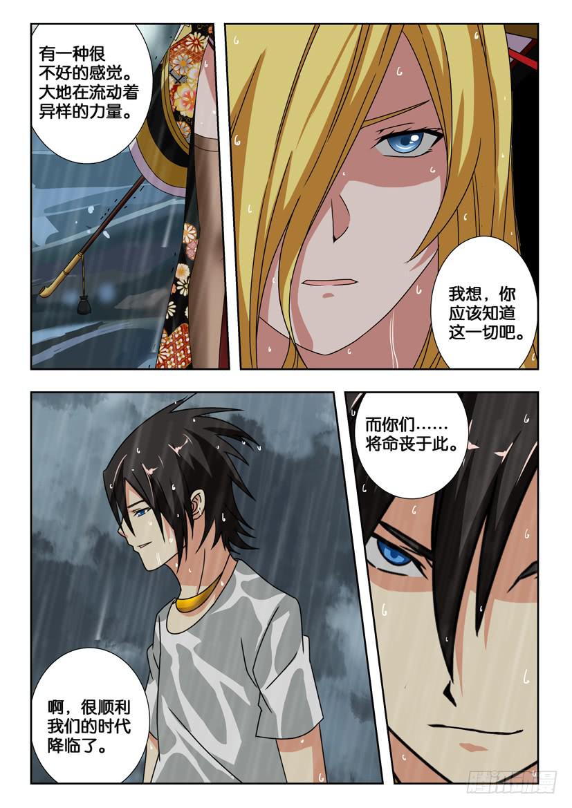 第二百一十五话 仪式开始-第215话