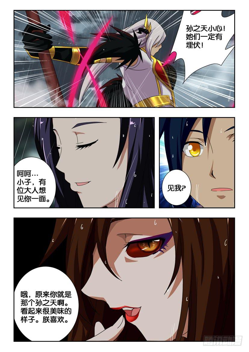 第二百一十七话 一波未平-第217话