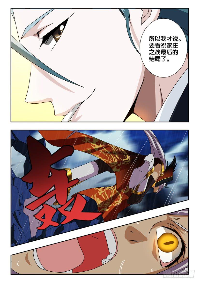 第二百一十七话 一波未平-第217话