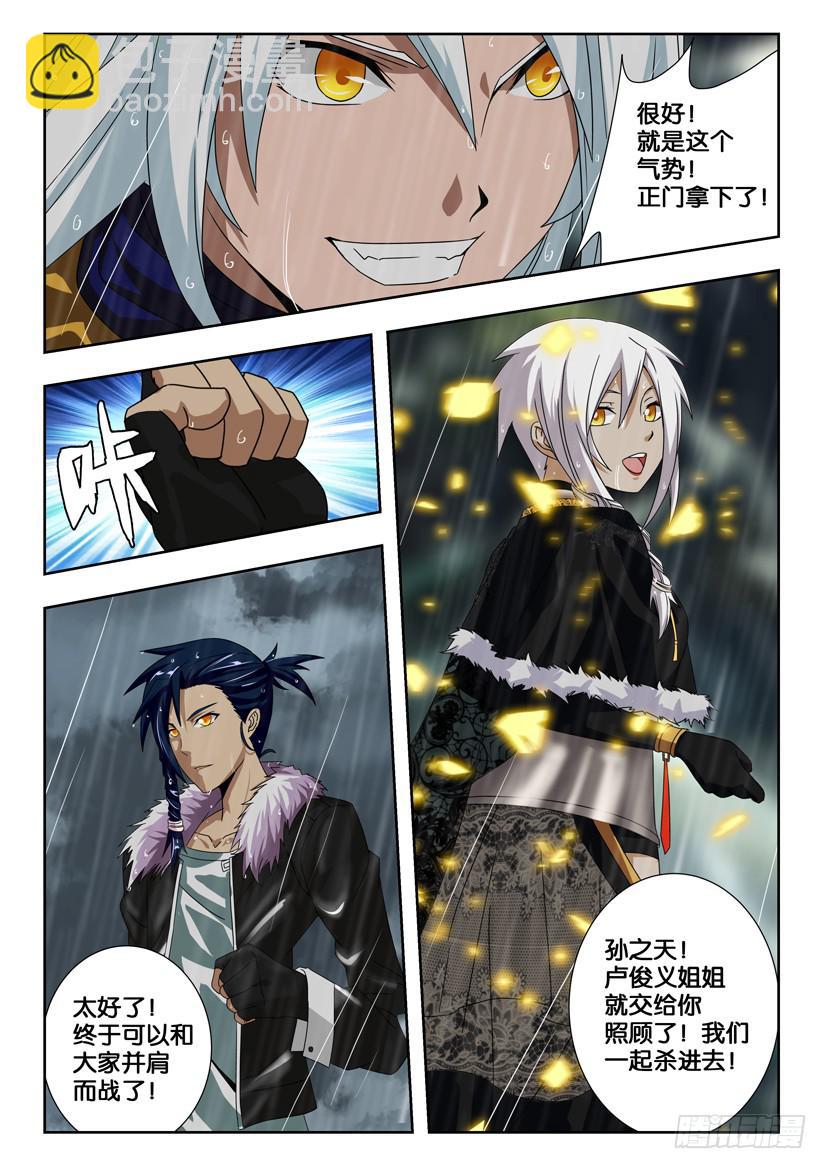 第二百一十七话 一波未平-第217话