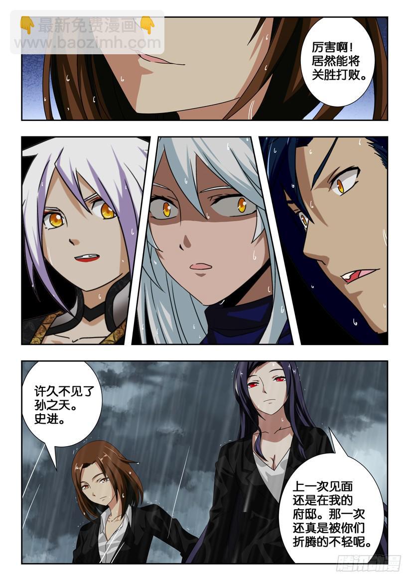 第二百一十七话 一波未平-第217话