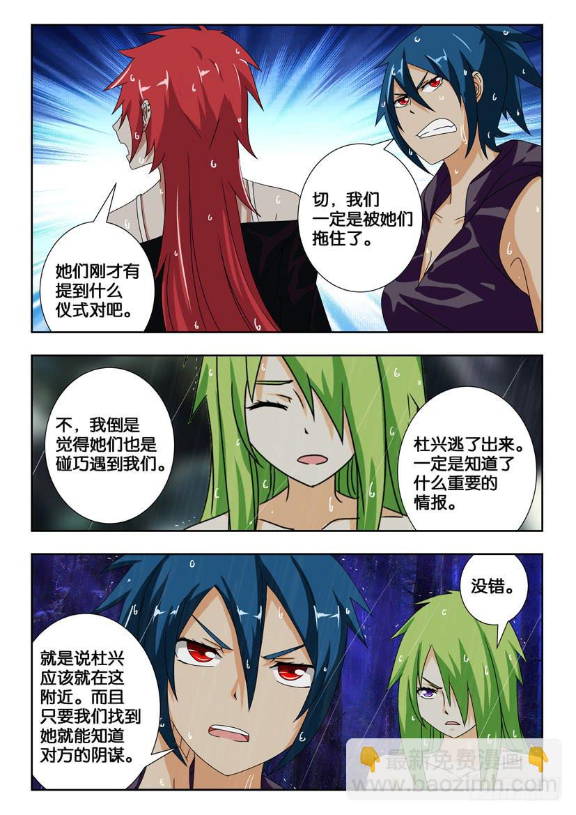 第二百一十一话 有备而来-第221话