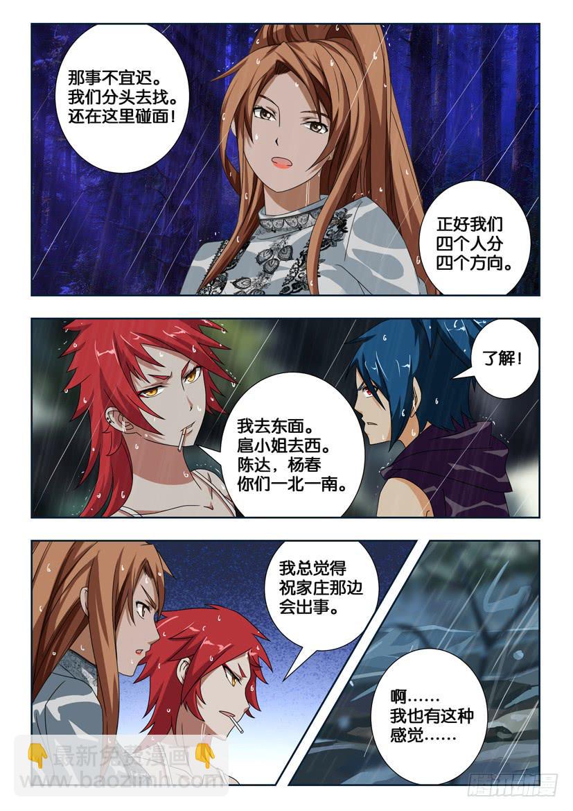 第二百一十一话 有备而来-第221话