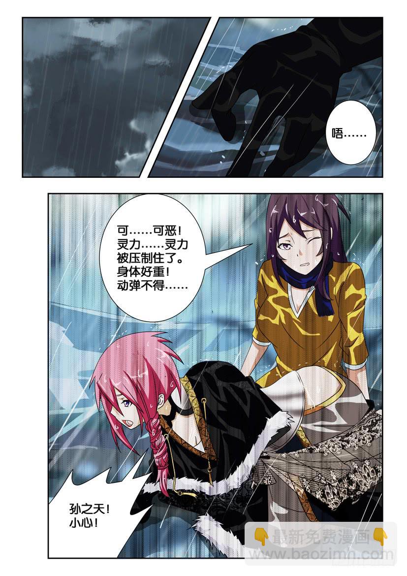 第二百一十一话 有备而来-第221话