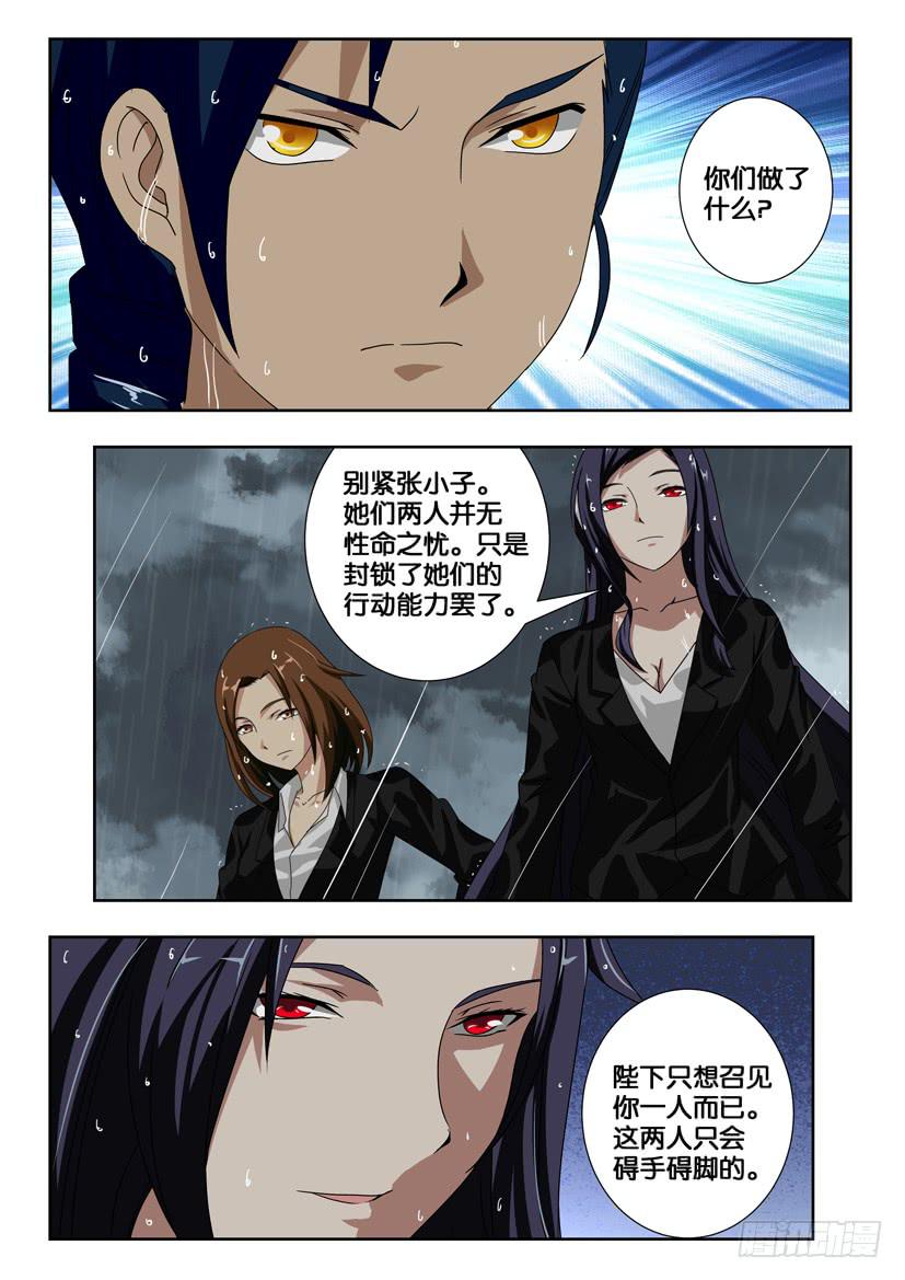 第二百一十一话 有备而来-第221话