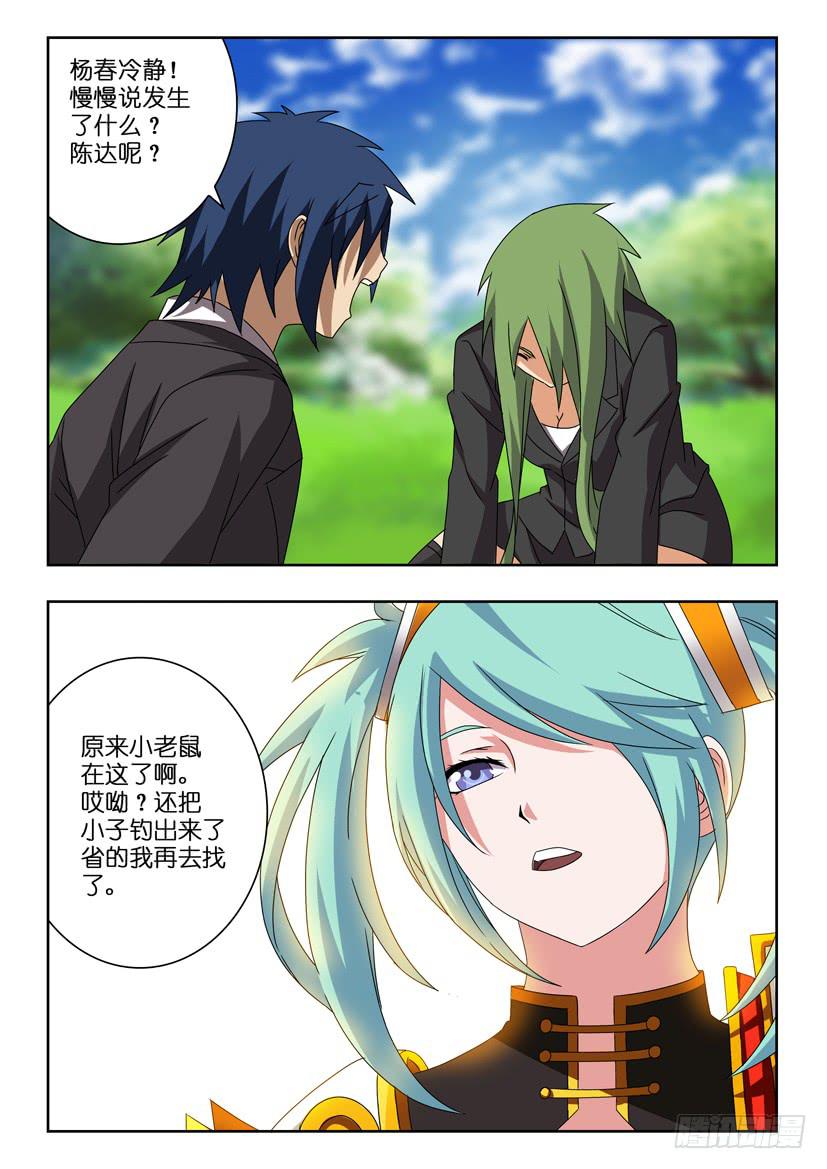 第二十五话 腹背受敌-第25话