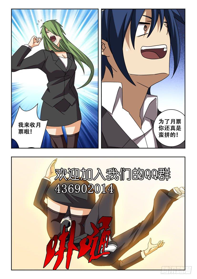 第二十五话 腹背受敌-第25话