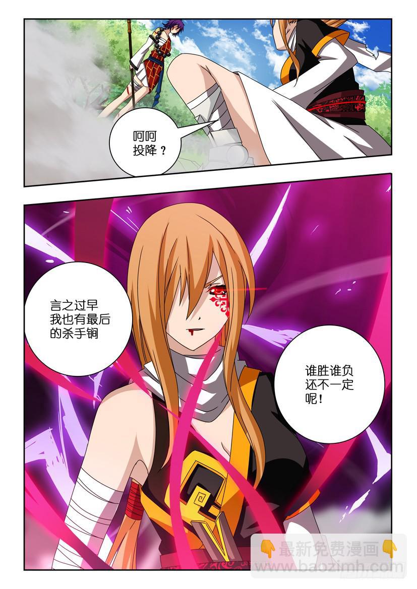 第二十五话 腹背受敌-第25话