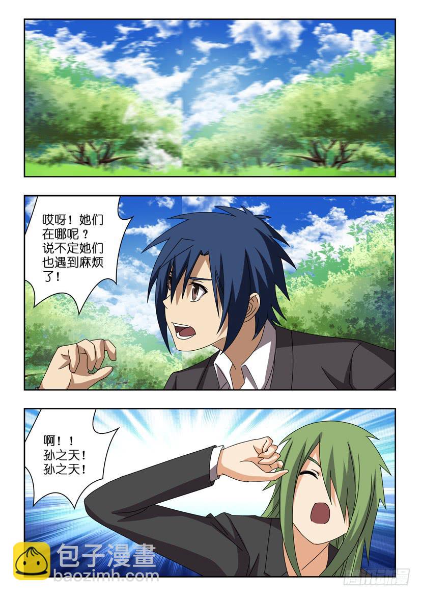 第二十五话 腹背受敌-第25话