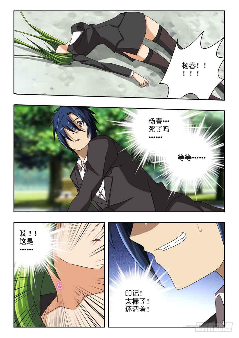 第二十七话 背水一战-第27话