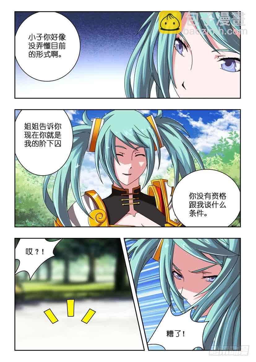 第二十七话 背水一战-第27话