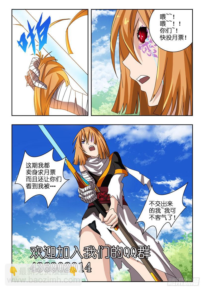 第二十九话 回忆-第29话