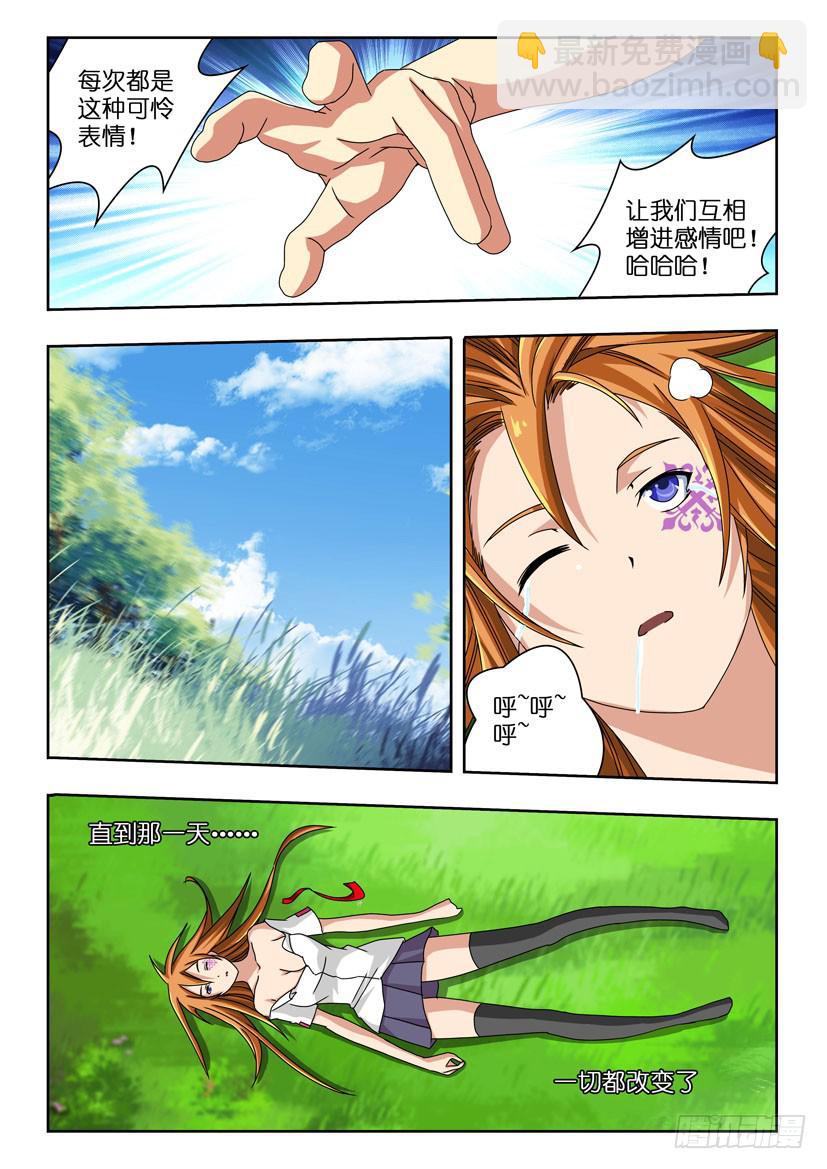 第二十九话 回忆-第29话