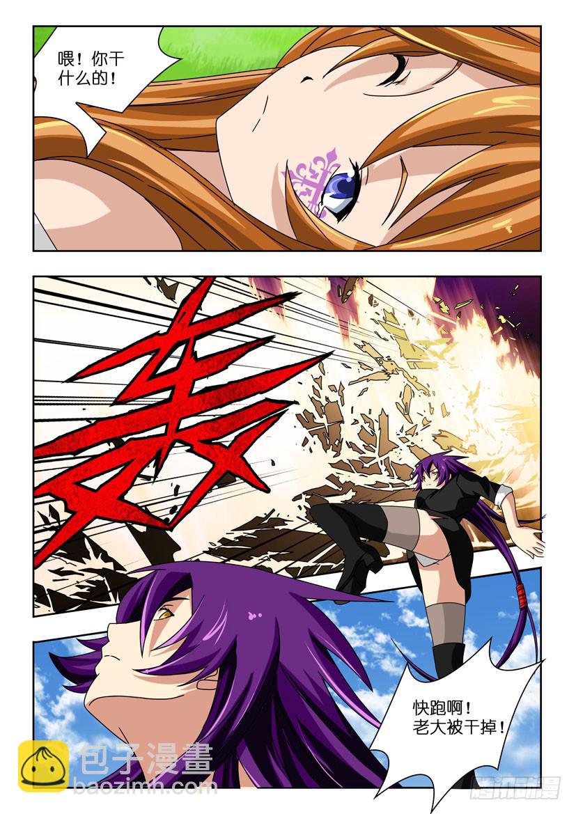 第二十九话 回忆-第29话