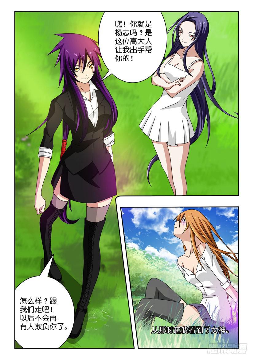 第二十九话 回忆-第29话