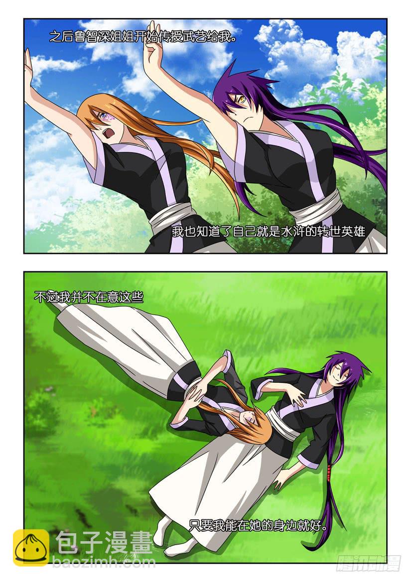 第二十九话 回忆-第29话