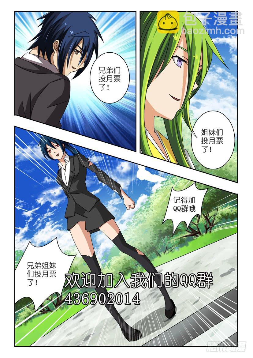 第三十一话 三人同心-第31话