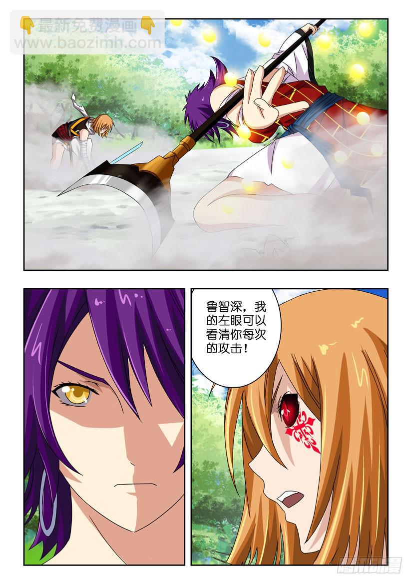 第三十三话 对不起-第33话