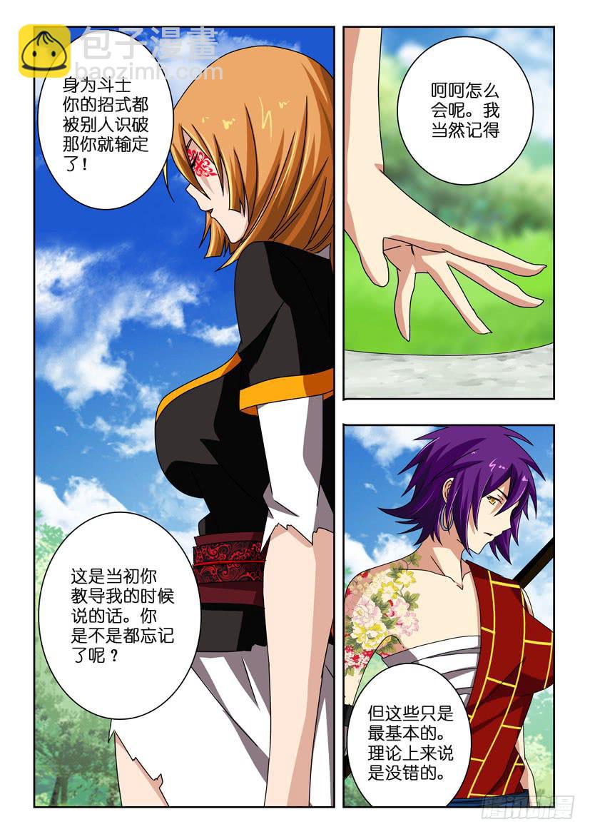 第三十三话 对不起-第33话