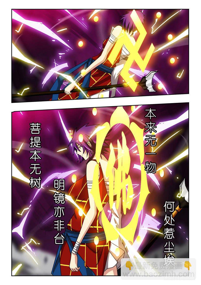 第三十三话 对不起-第33话