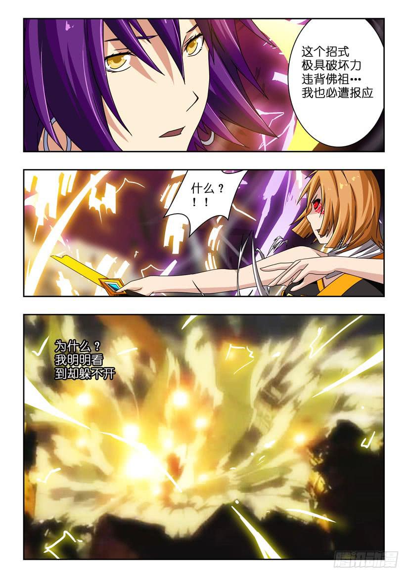 第三十三话 对不起-第33话