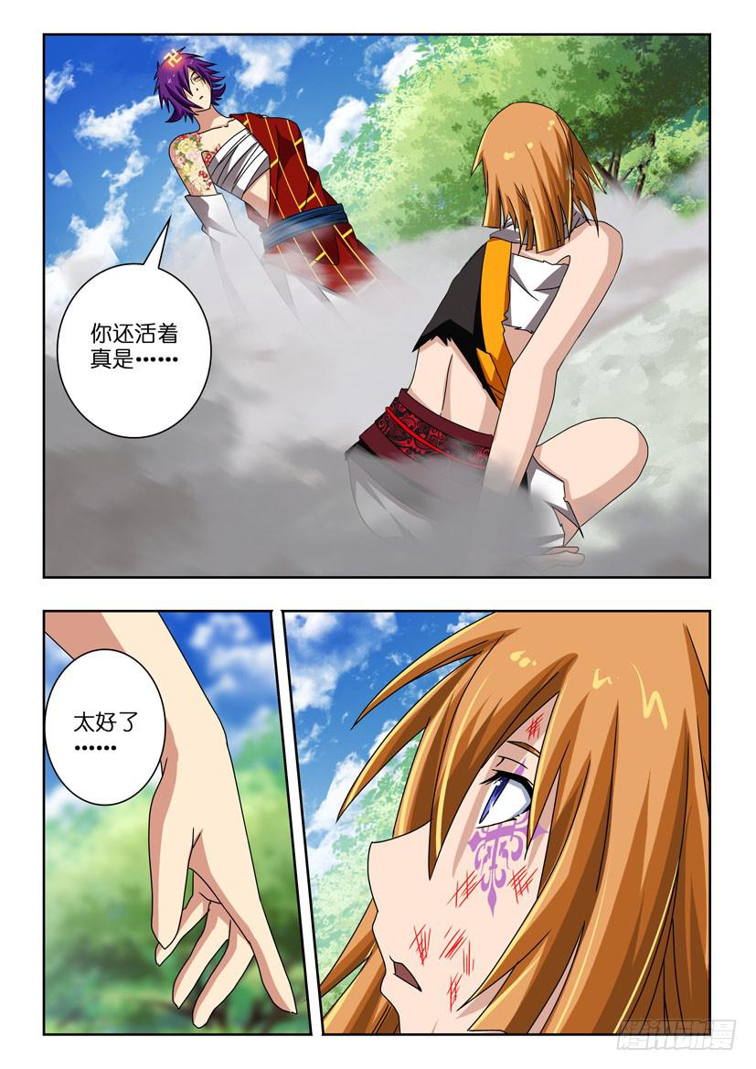 第三十三话 对不起-第33话