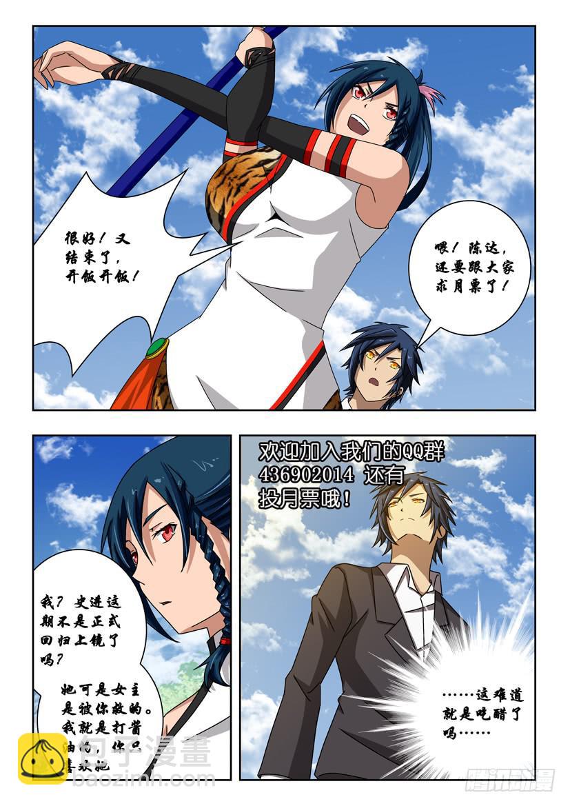 第三十五话 相互残杀-第35话