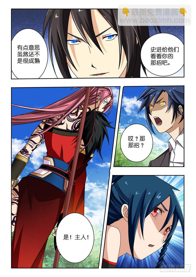 第三十五话 相互残杀-第35话